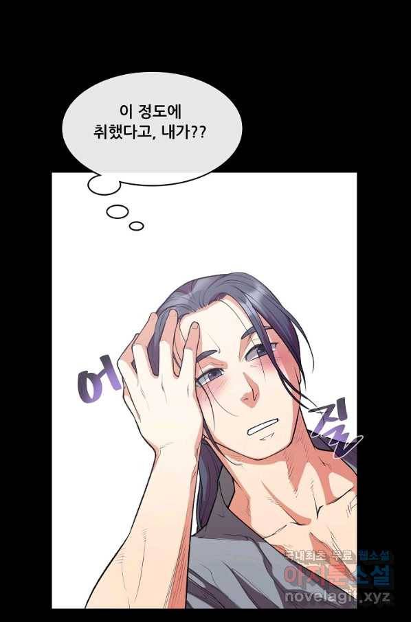종천지연 27화 41