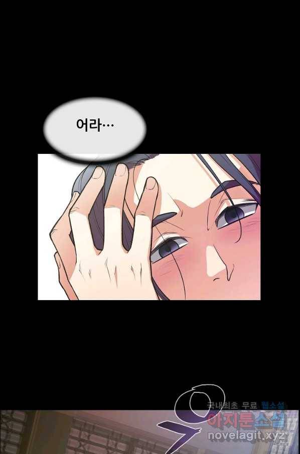 종천지연 27화 42
