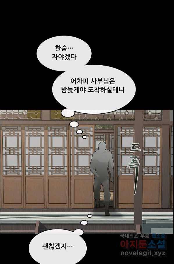 종천지연 27화 46