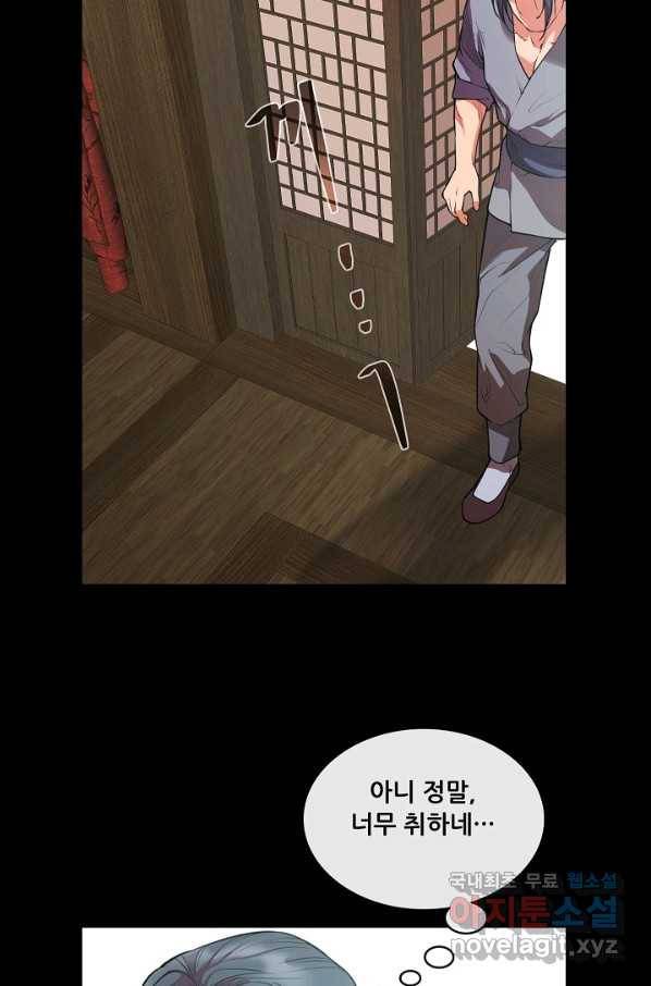 종천지연 27화 49