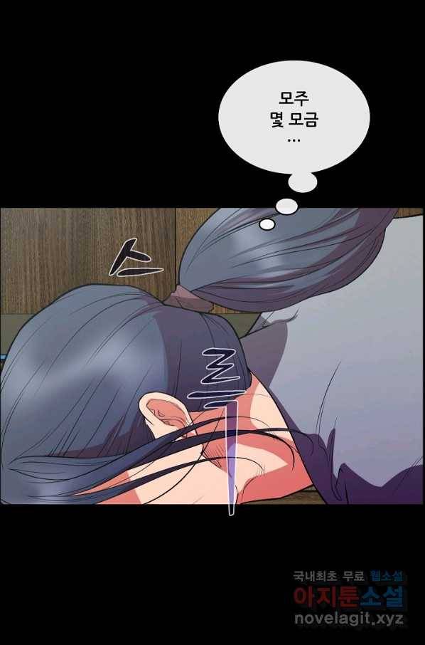 종천지연 27화 51