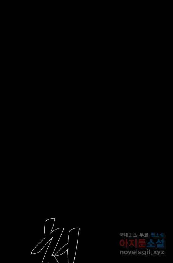 종천지연 27화 56