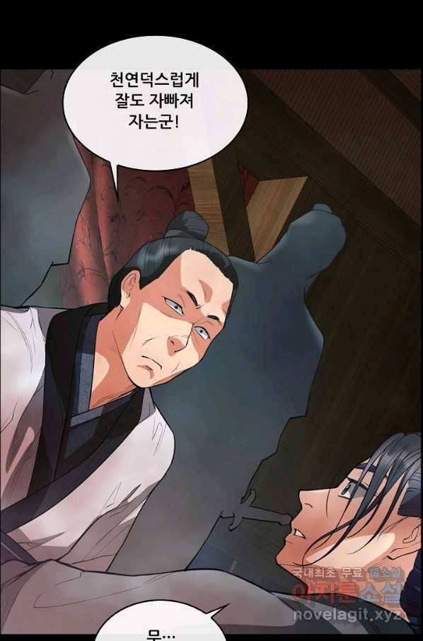 종천지연 27화 60