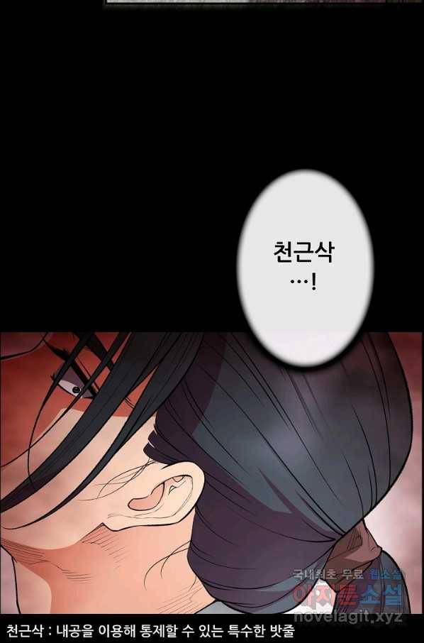 종천지연 27화 66