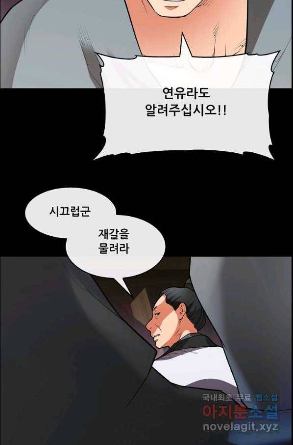 종천지연 27화 69