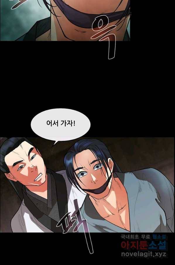 종천지연 27화 71