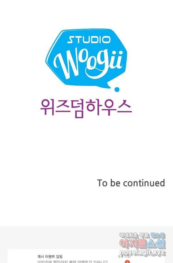 종천지연 27화 75