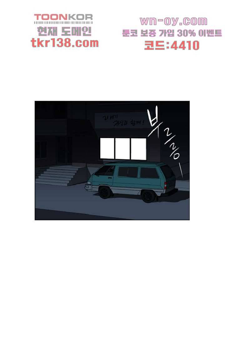 웰컴 투 고스트시티 57화 2