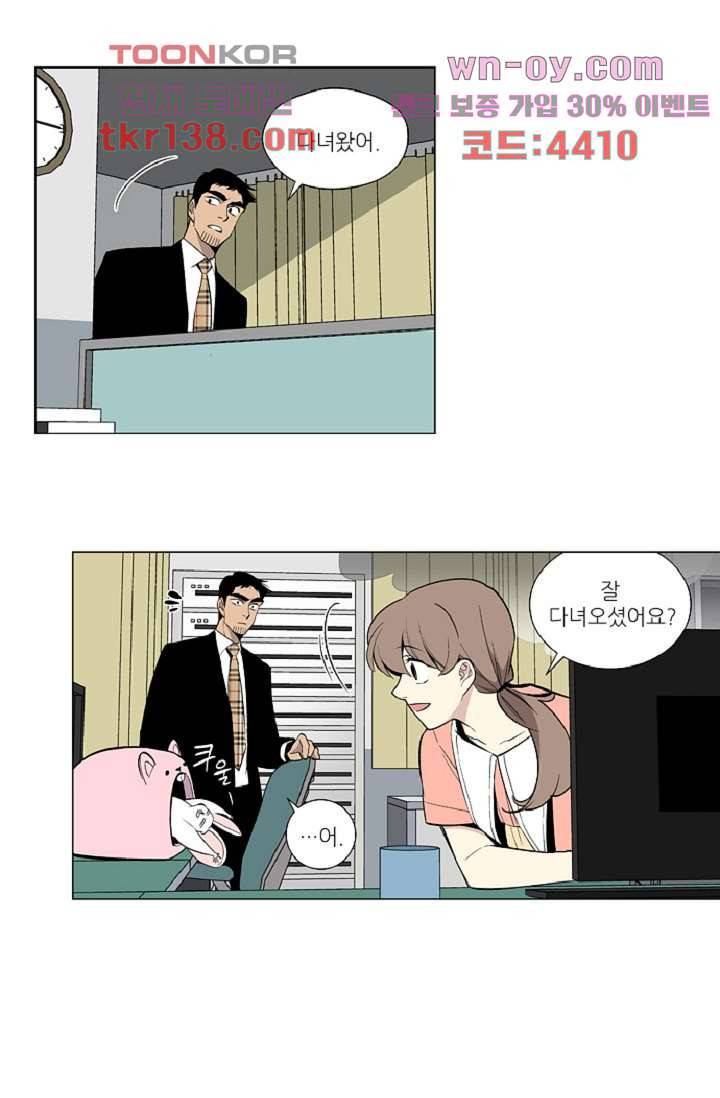 웰컴 투 고스트시티 57화 3