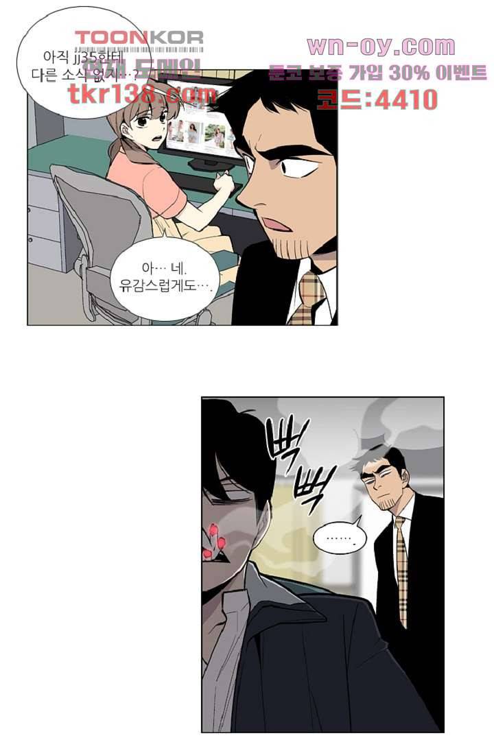 웰컴 투 고스트시티 57화 4