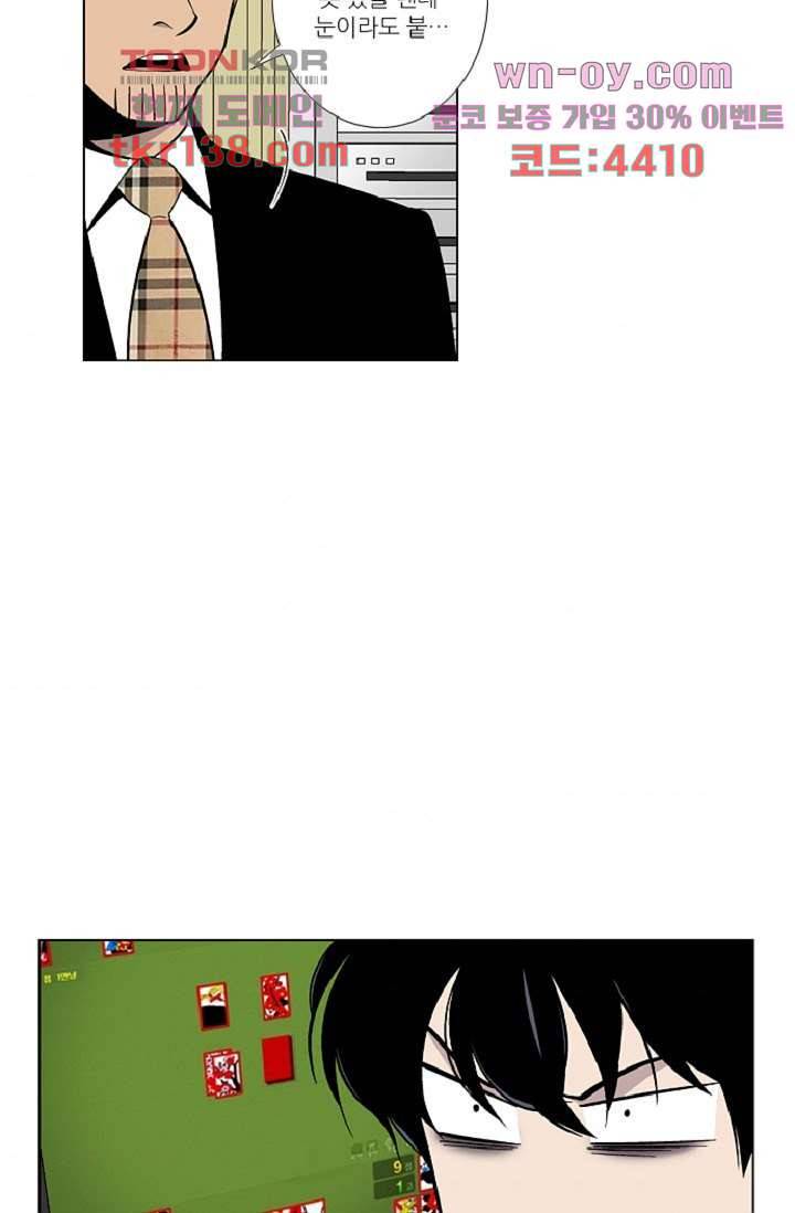 웰컴 투 고스트시티 57화 7