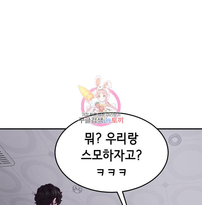 절대복종 3화 1
