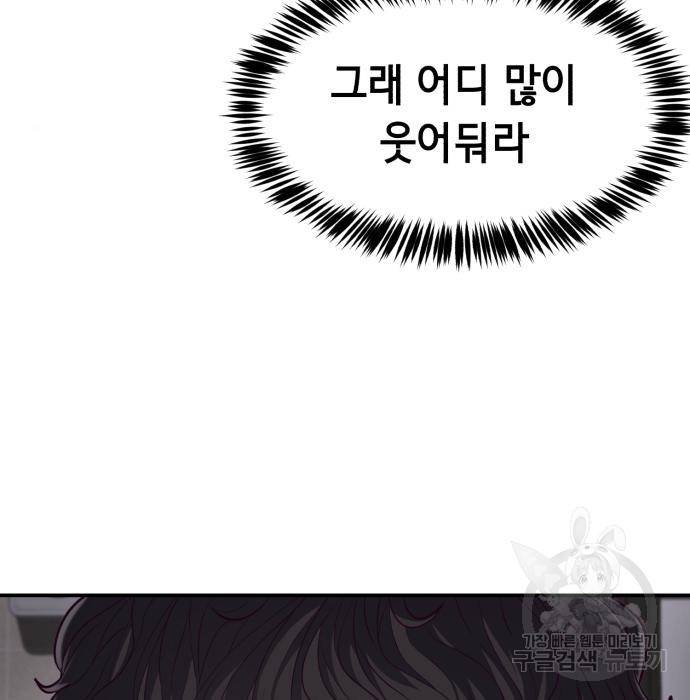 절대복종 3화 3