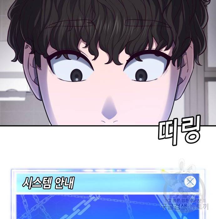 절대복종 3화 4