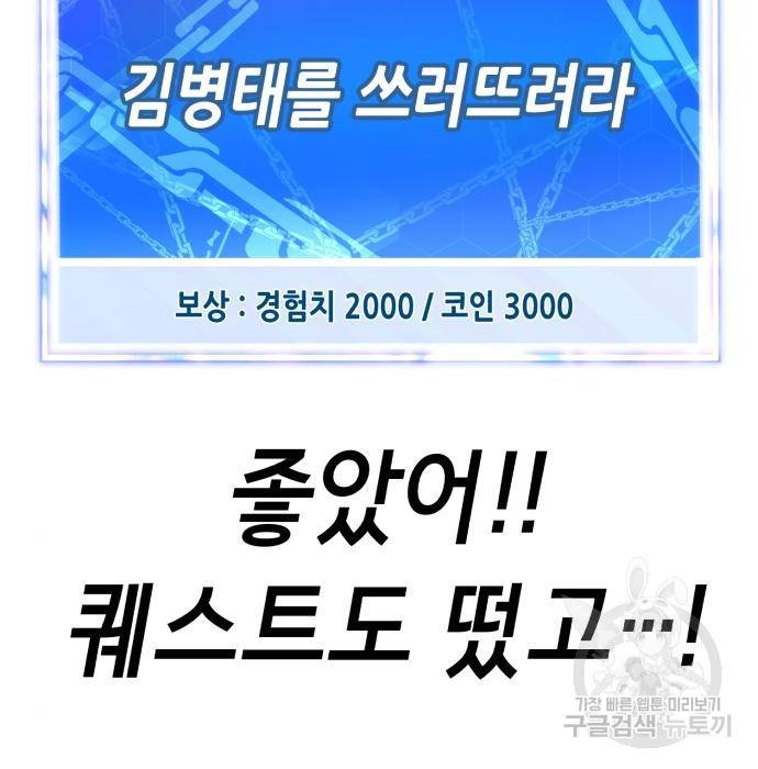 절대복종 3화 5