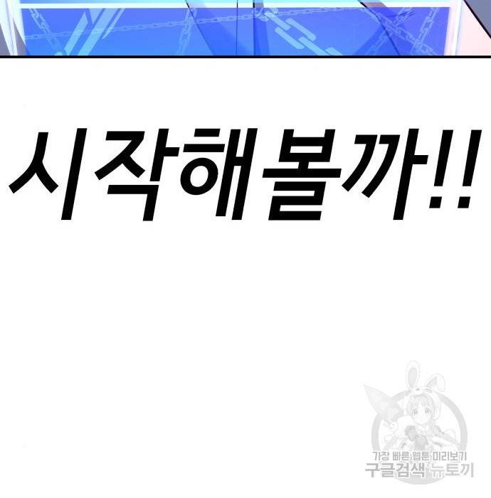 절대복종 3화 8