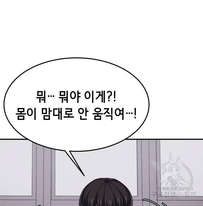 절대복종 3화 13