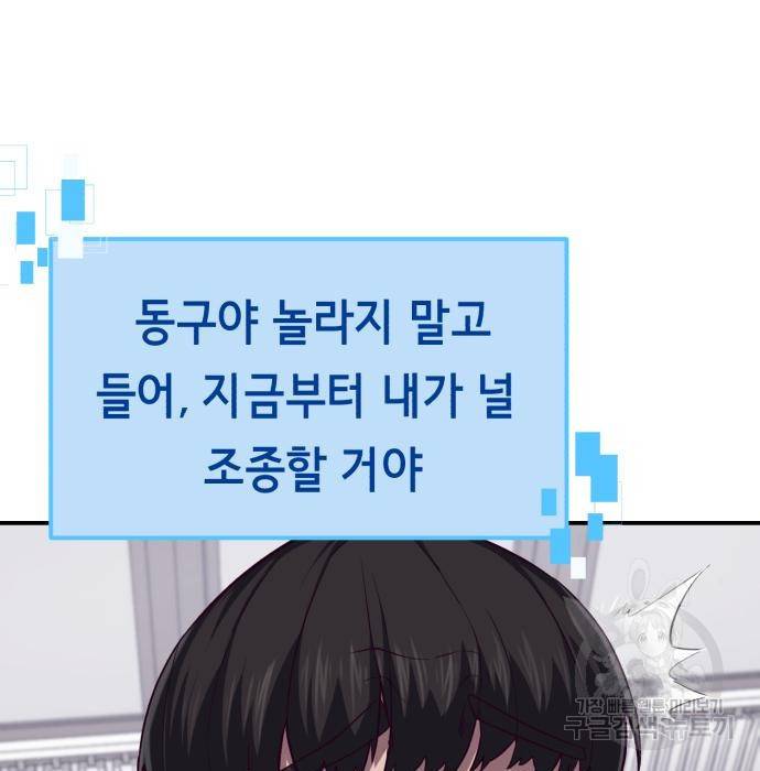 절대복종 3화 15