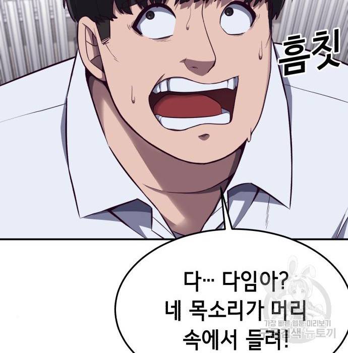 절대복종 3화 16