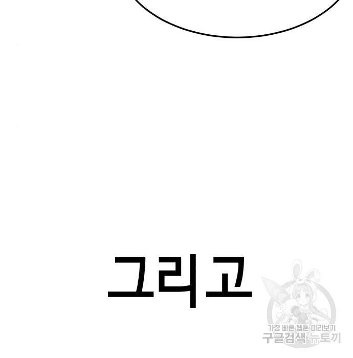절대복종 3화 17