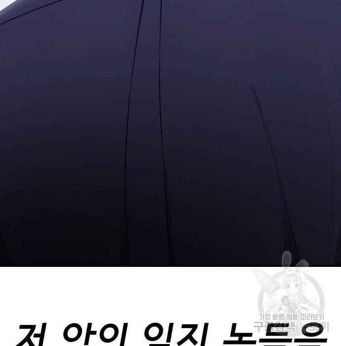 절대복종 3화 20