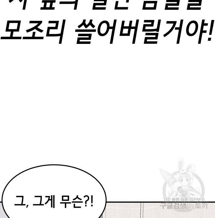 절대복종 3화 21