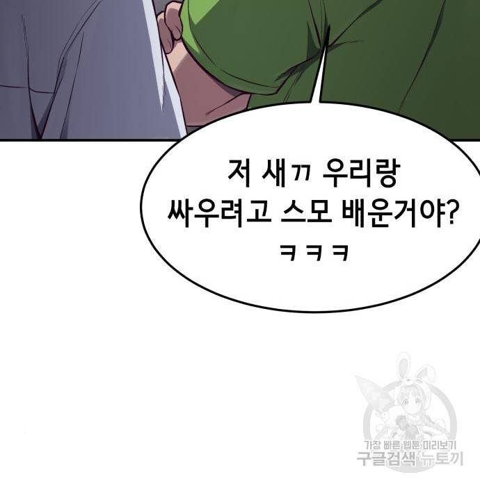 절대복종 3화 23