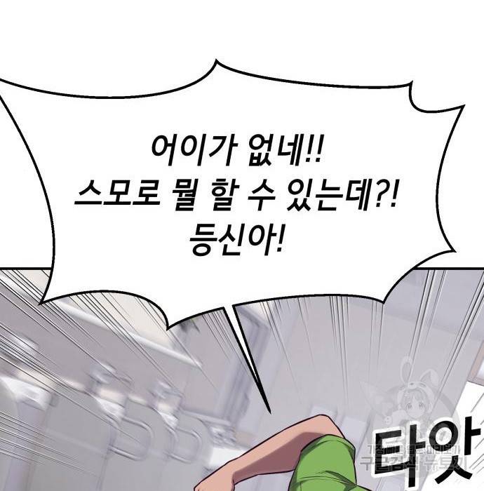 절대복종 3화 24