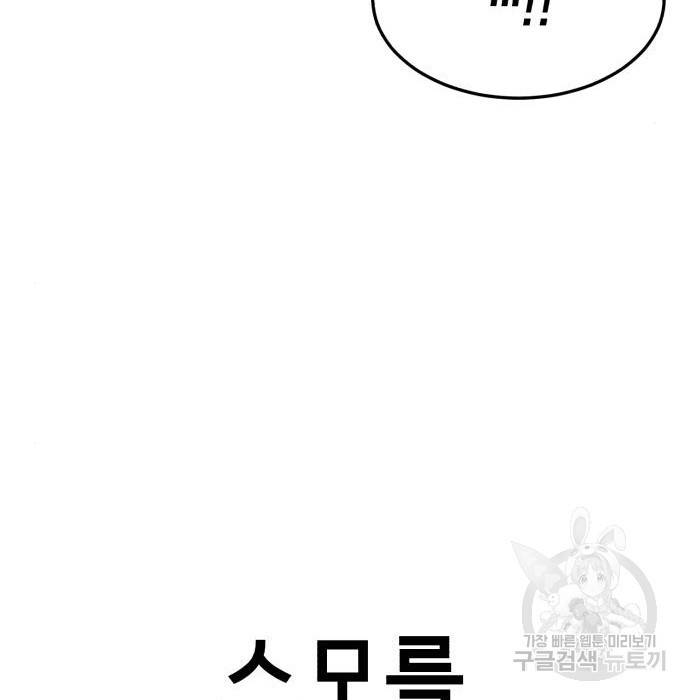 절대복종 3화 26
