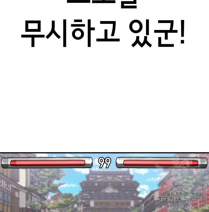 절대복종 3화 27