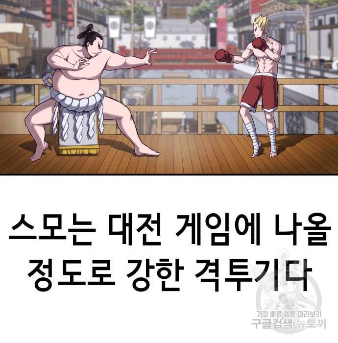 절대복종 3화 28