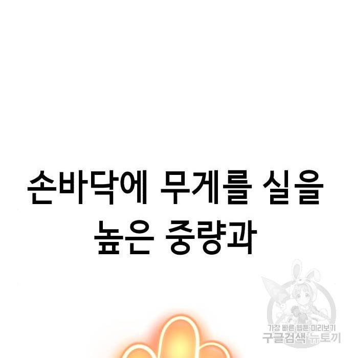 절대복종 3화 29