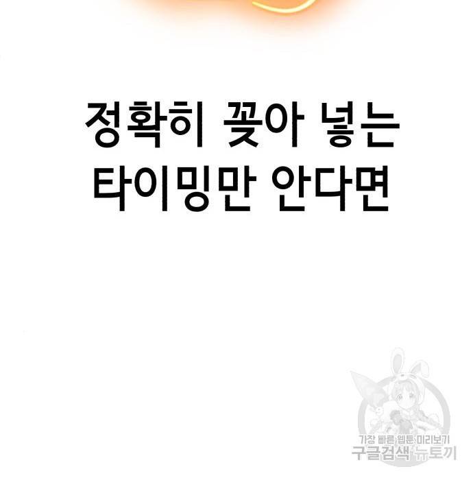 절대복종 3화 31