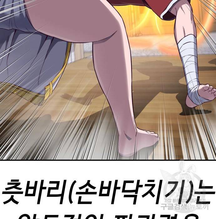 절대복종 3화 33