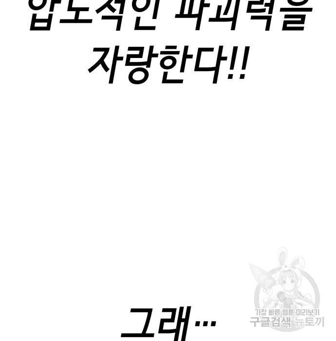 절대복종 3화 34
