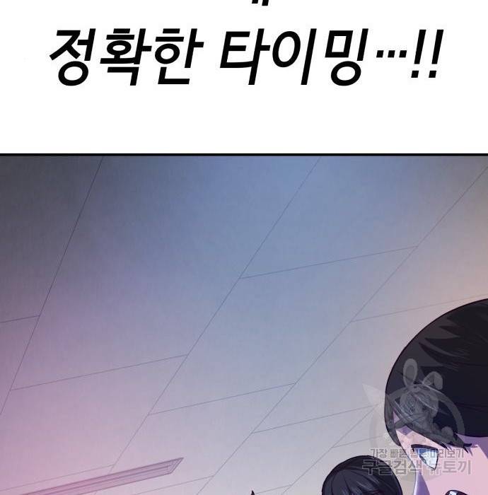 절대복종 3화 35