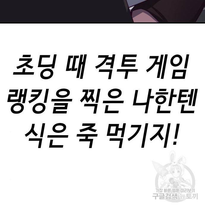 절대복종 3화 37