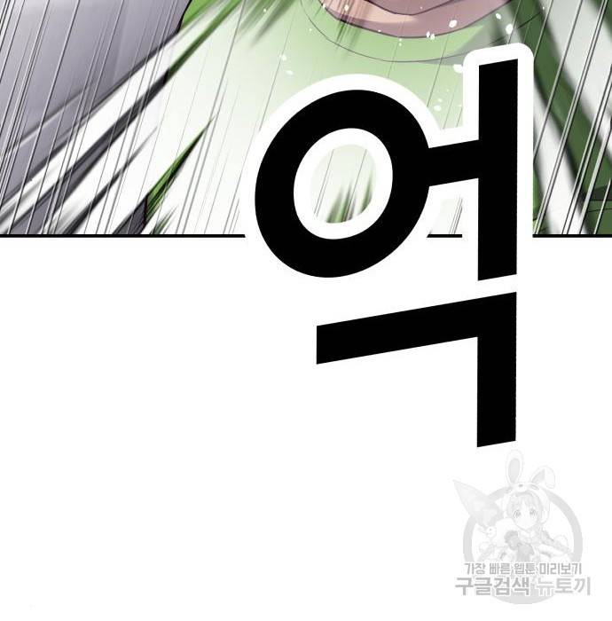 절대복종 3화 41