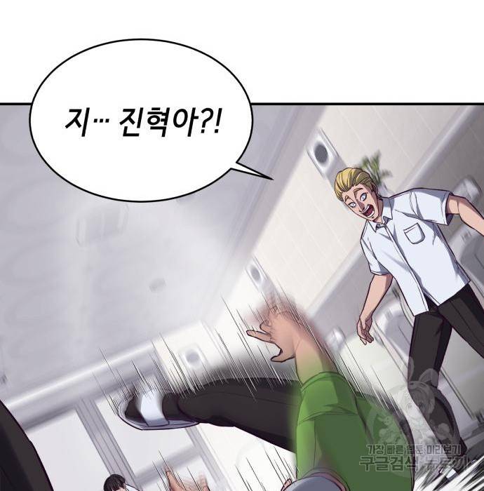 절대복종 3화 42