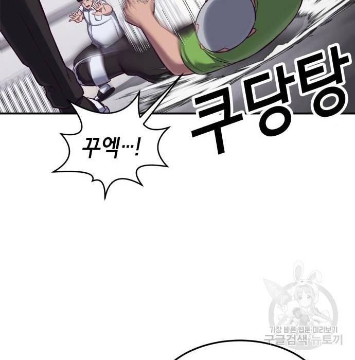 절대복종 3화 43