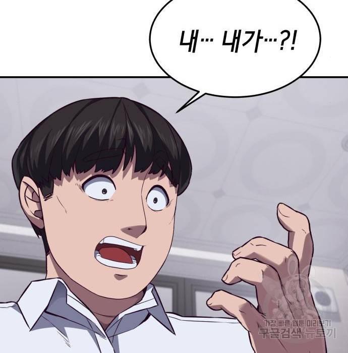 절대복종 3화 44