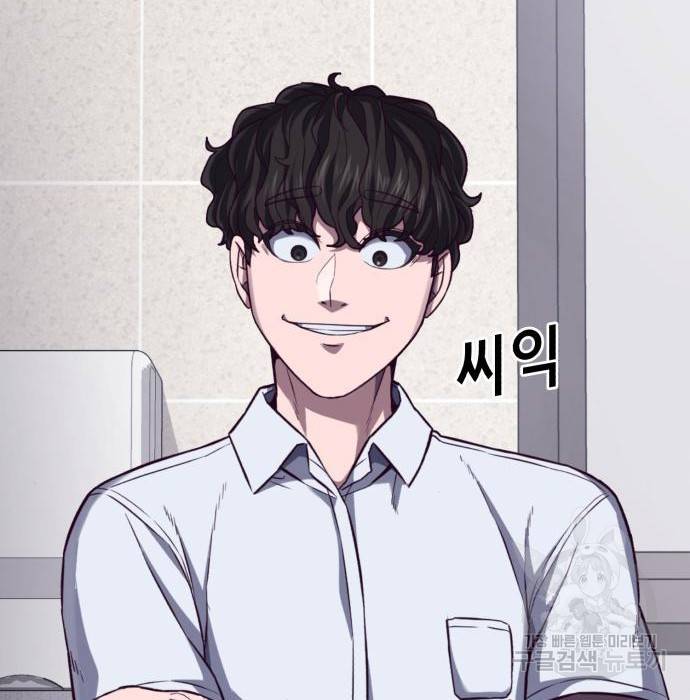 절대복종 3화 46