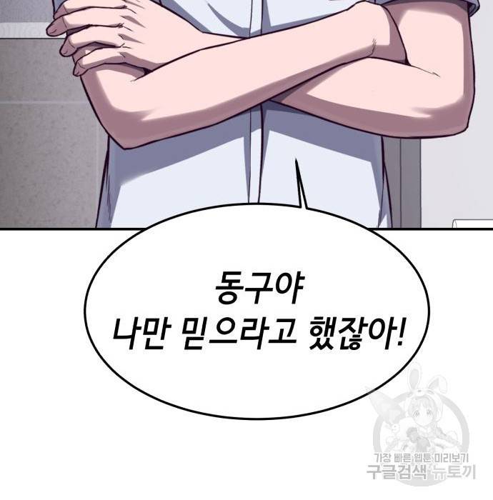 절대복종 3화 47