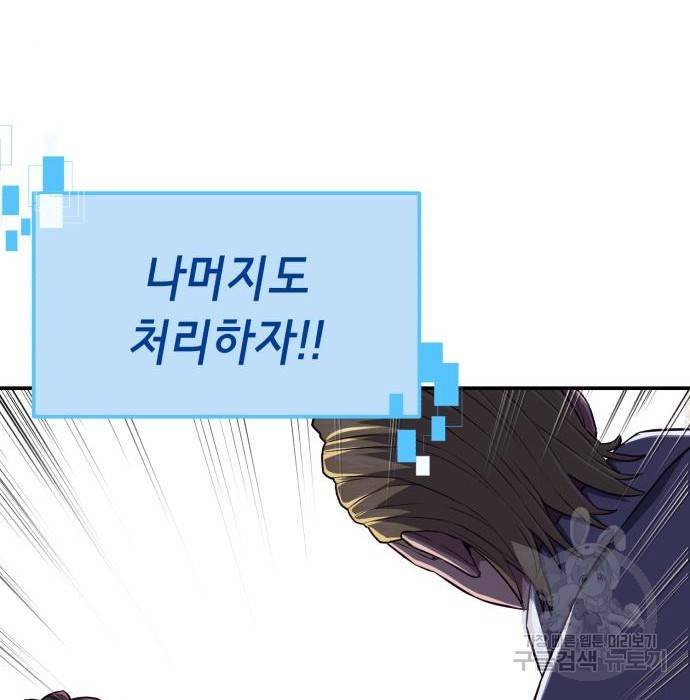 절대복종 3화 48