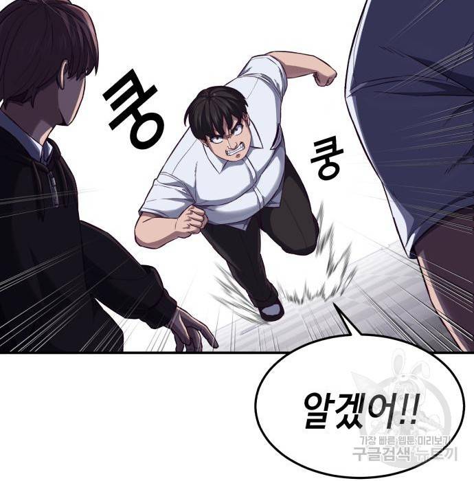 절대복종 3화 49