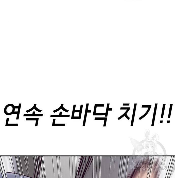 절대복종 3화 50