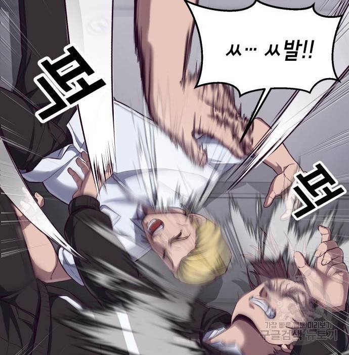 절대복종 3화 52