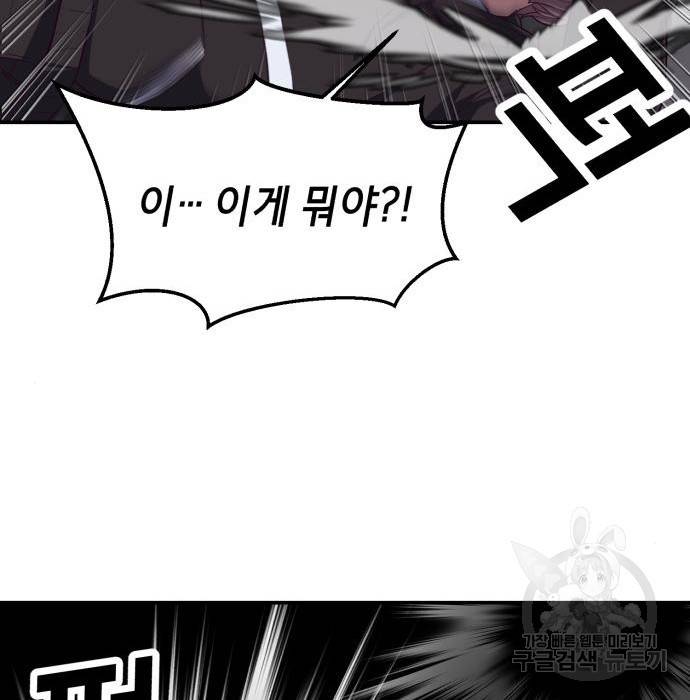 절대복종 3화 53