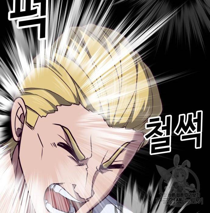 절대복종 3화 54