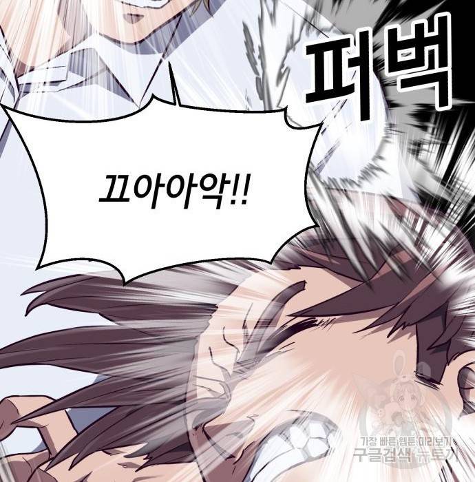 절대복종 3화 55